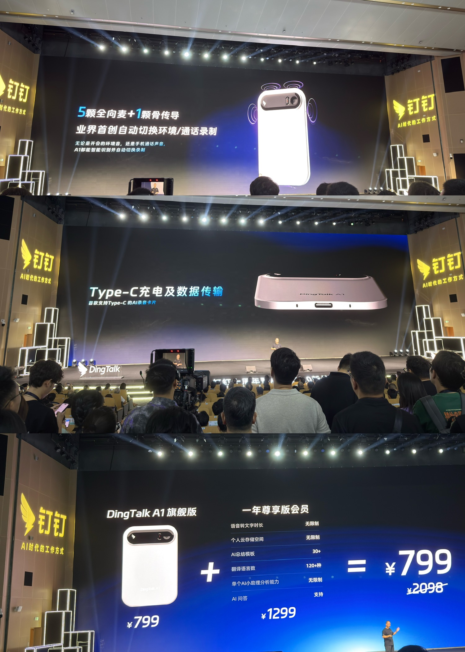 AI资讯：钉钉发布新款AI录音笔