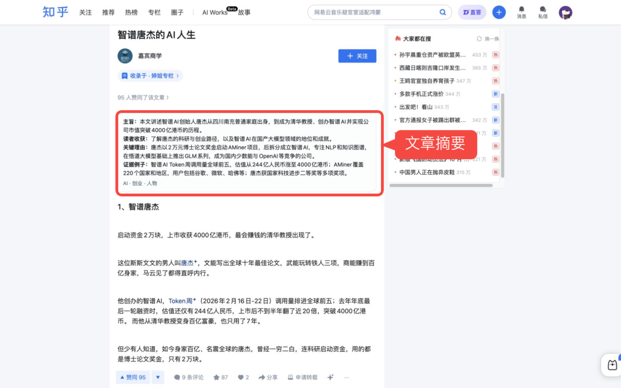 Zhihu
