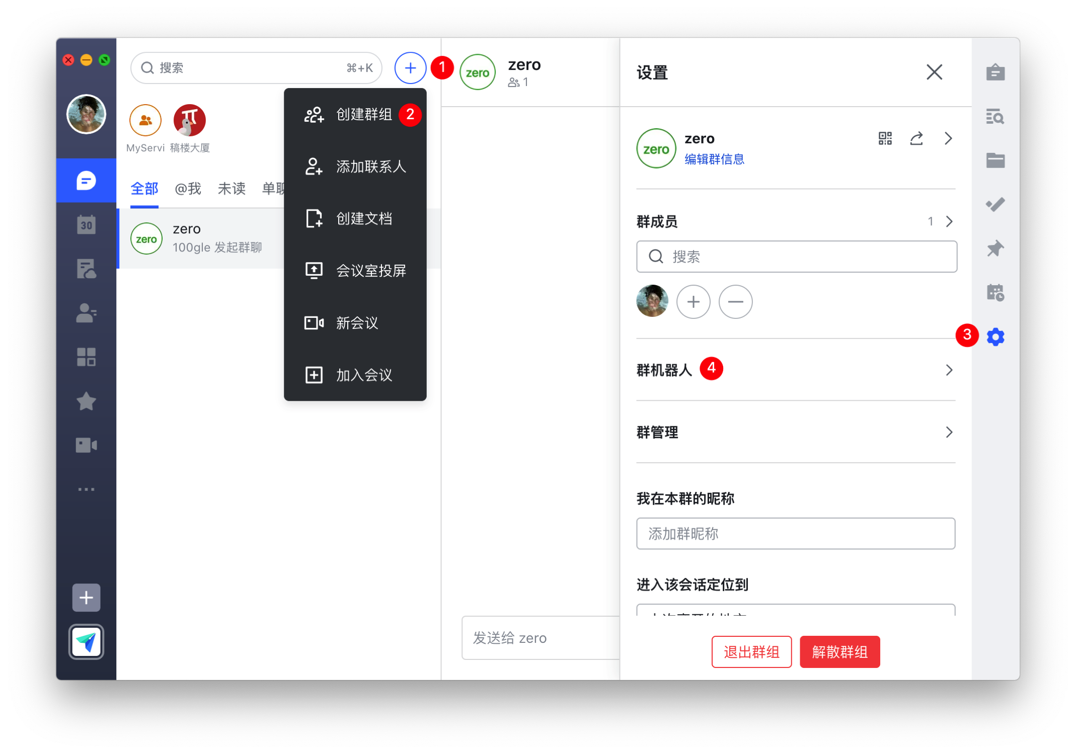 ✍️手把手教你用飞书Webhook 打造一个消息推送Bo - 即刻App