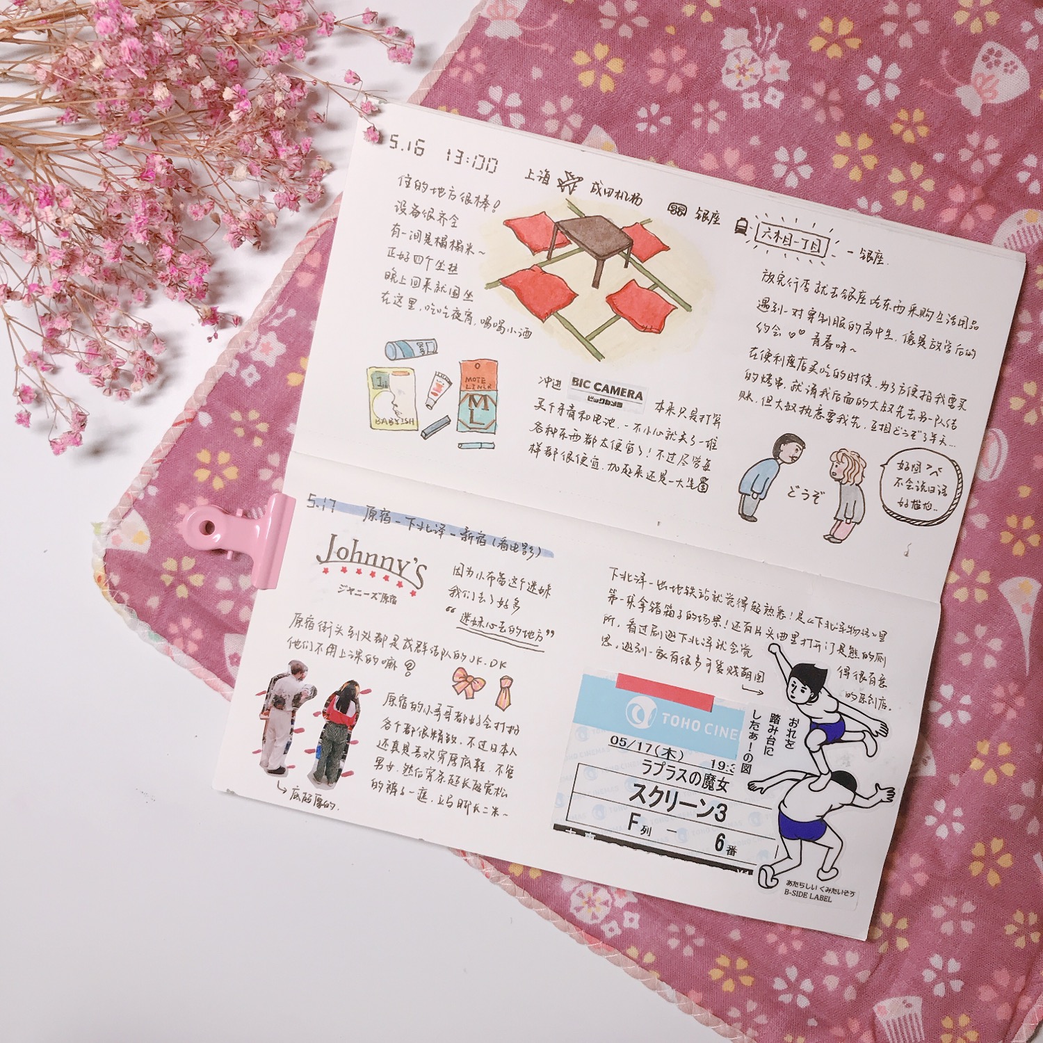 山水之间，心灵之旅？