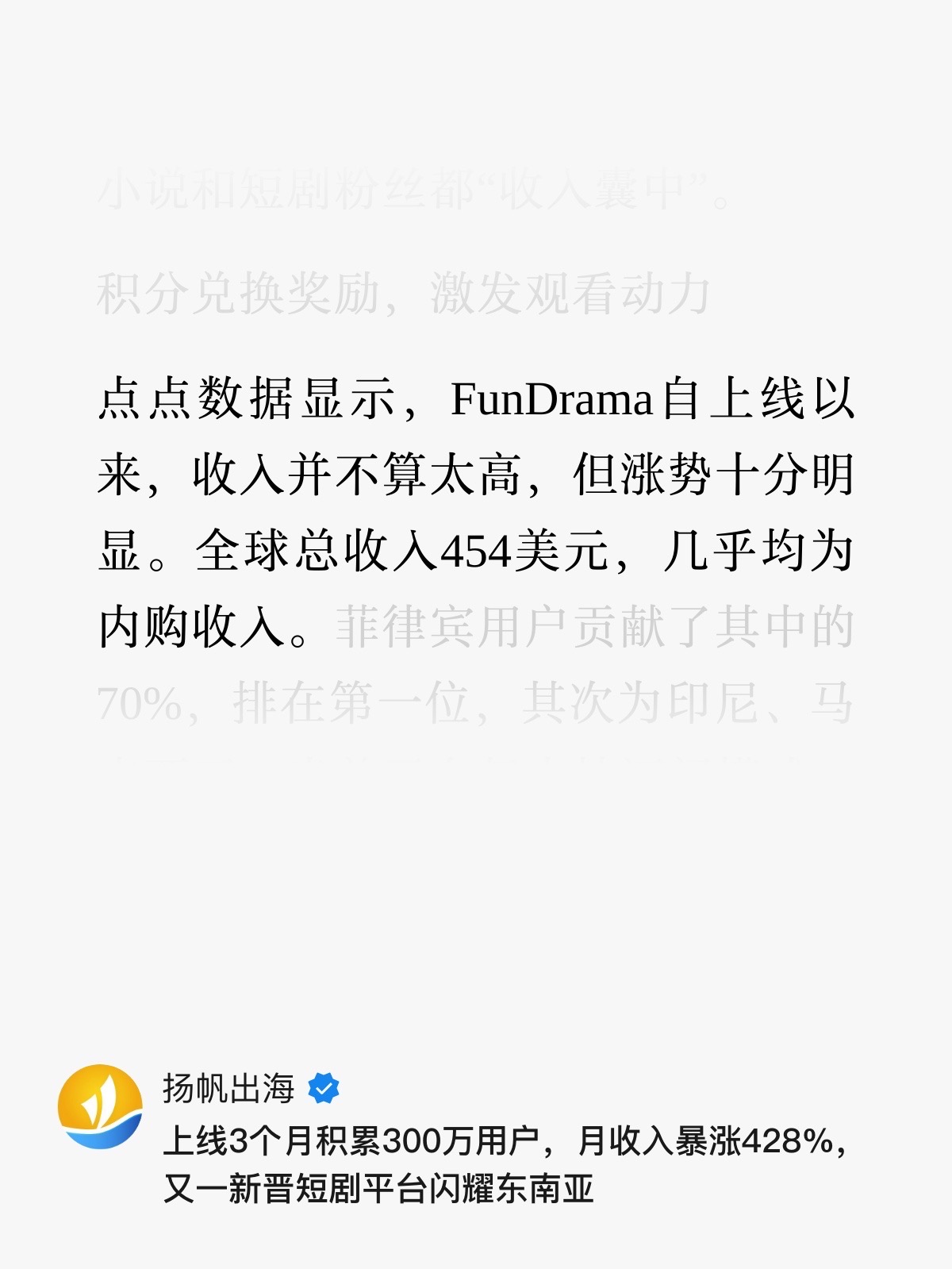 300 万下载，454 美元收入。 重新定义「涨势喜人」 - 即刻App