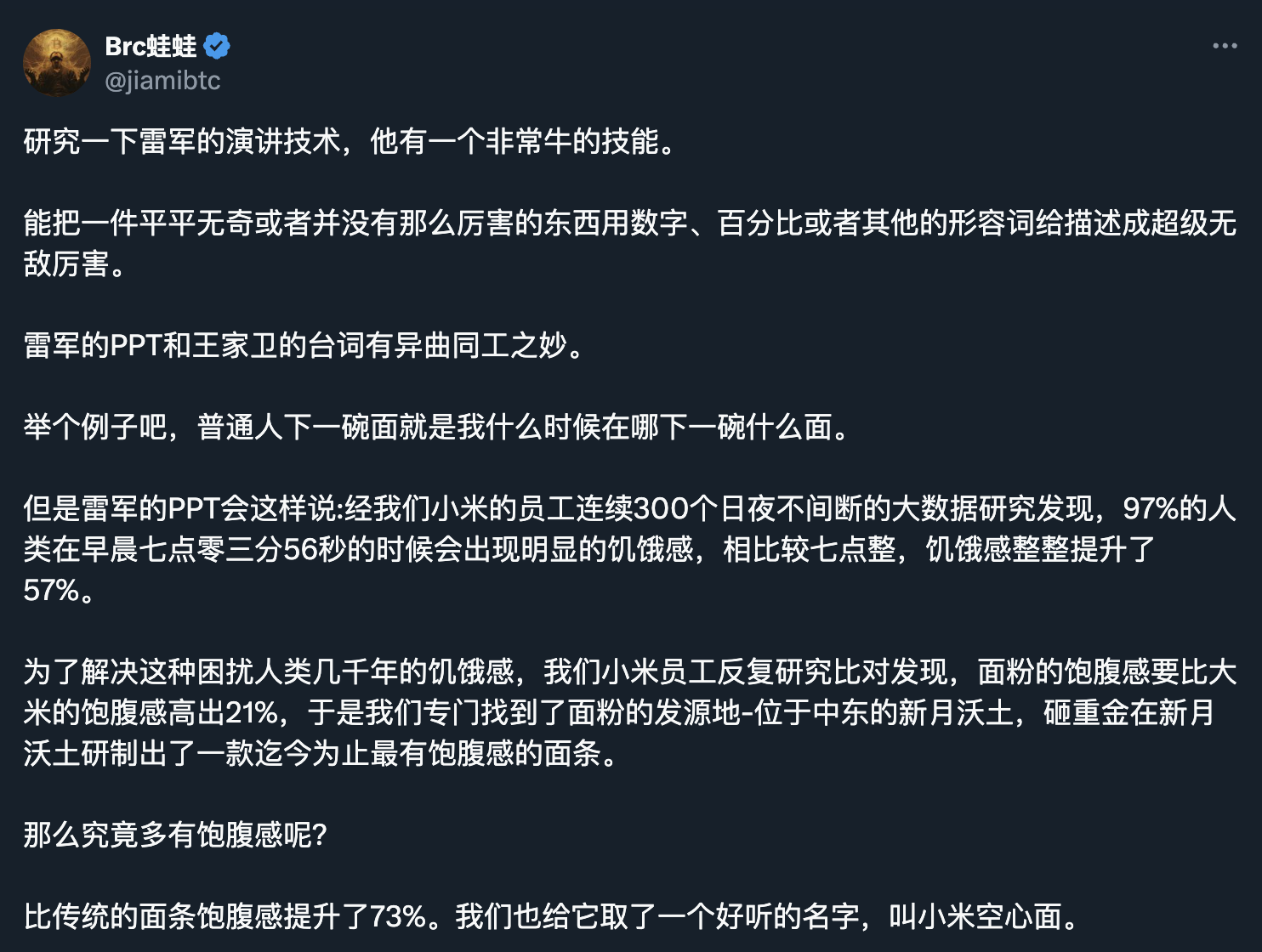 又学到了，这条推对雷总演讲的方法论总结的很好，我直接当提示词- 即刻App