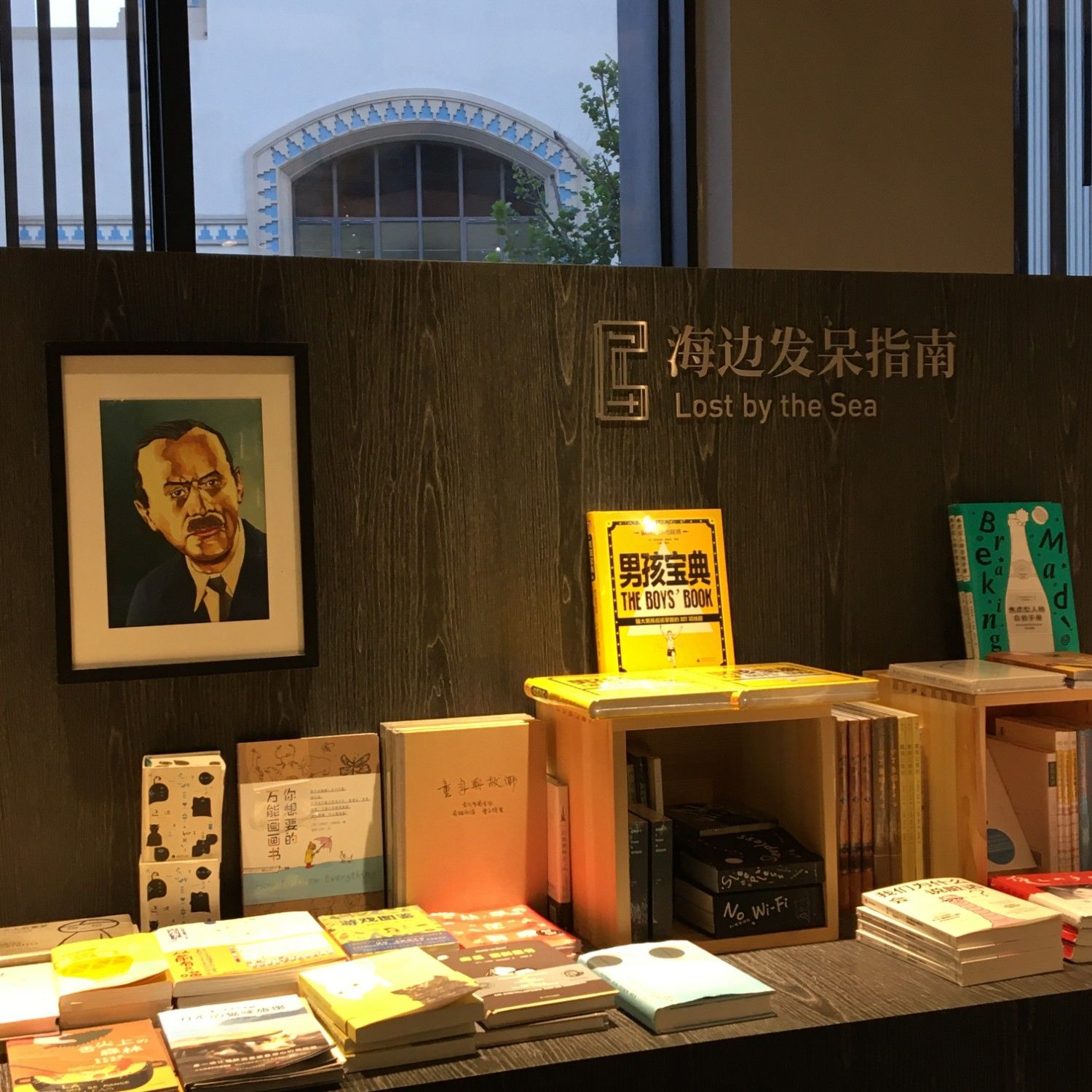 单向空间书店阿那亚店