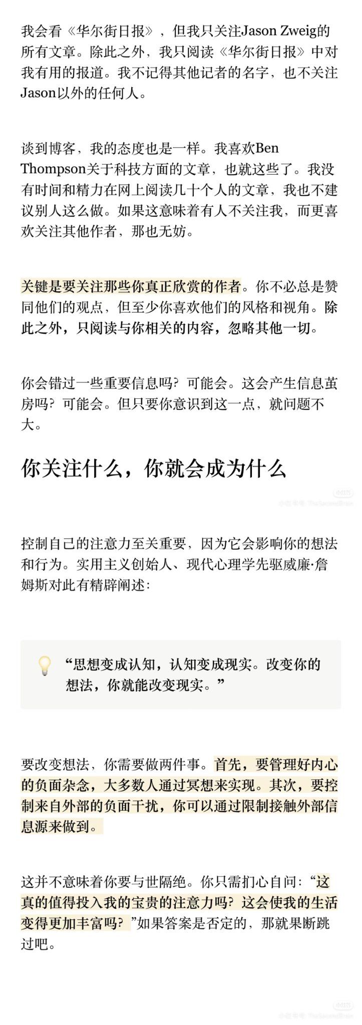 真正的自由，是注意力自由。 很好的文章，看完很有启发。​也- 即刻App