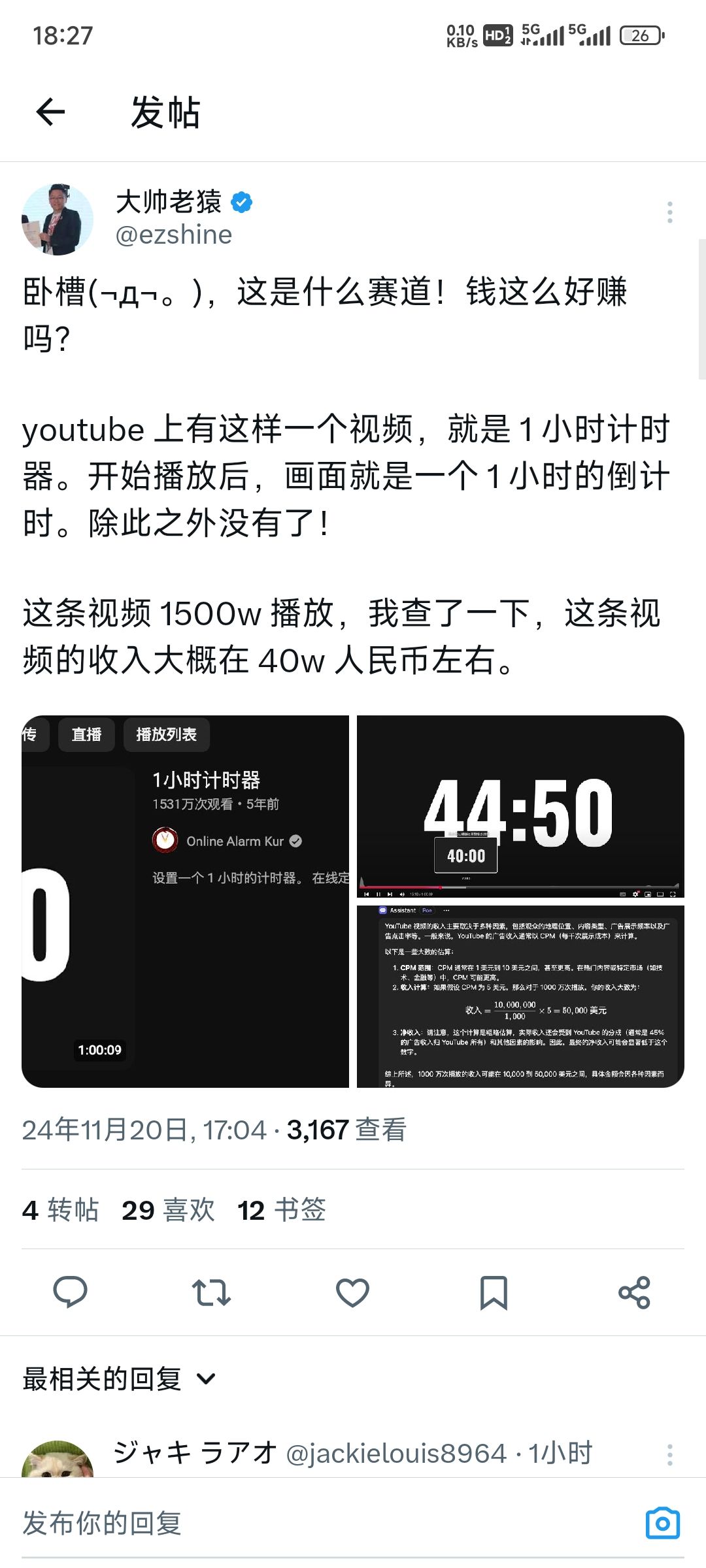 群里聊的内容，没几天，全网都在传播。 作为内容源头，我很欣慰- 即刻App