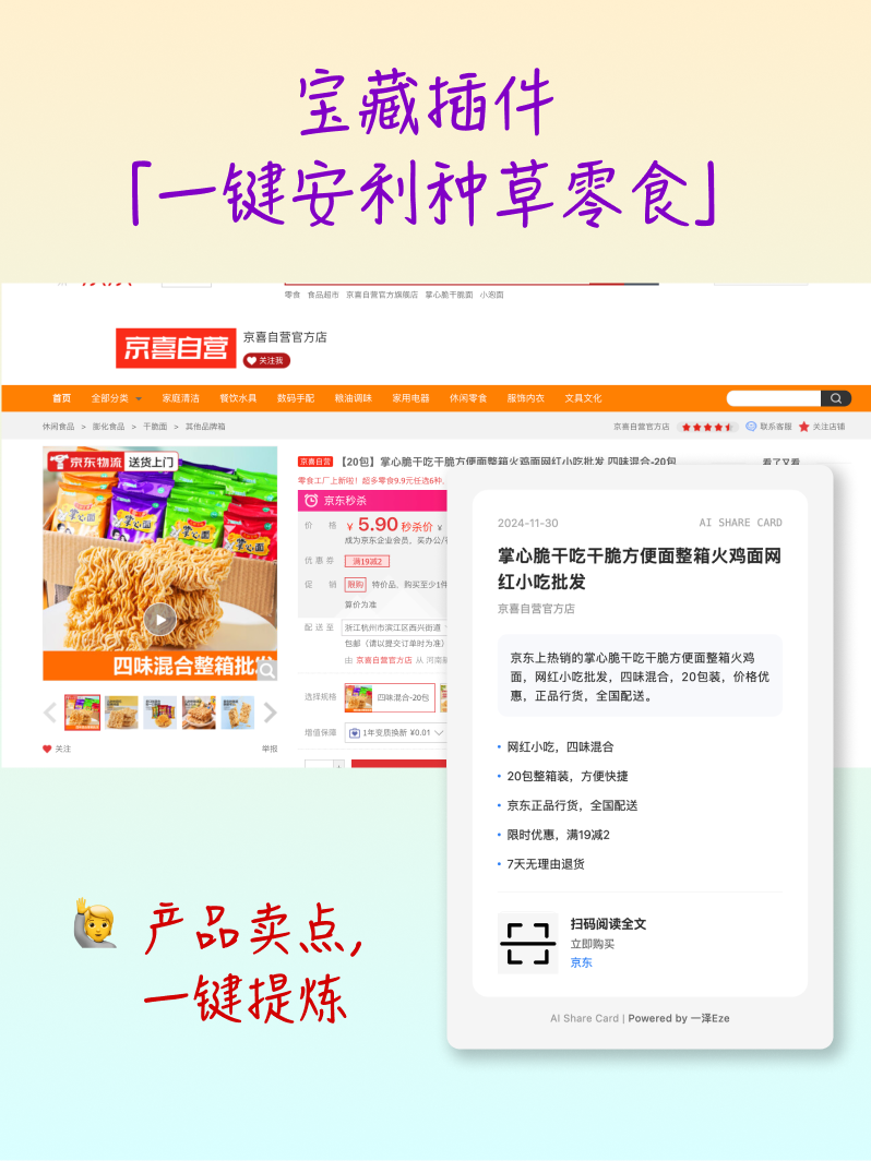 💎 我做了个内容分享利器：AI Share Card 🔥 - 即刻App