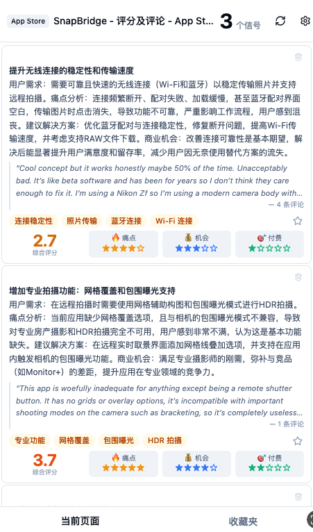 侧边栏信号列表
