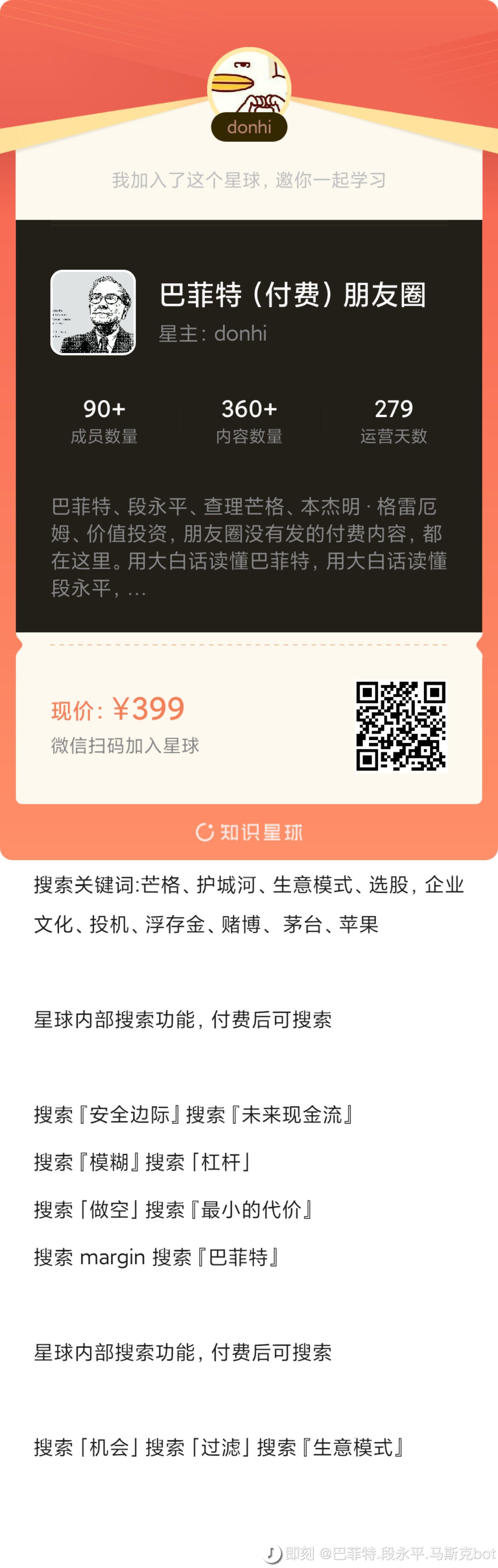 网友：段大哥，昨天在香港问钟兆民，华人里投资最厉害的人是谁？ - 即刻App