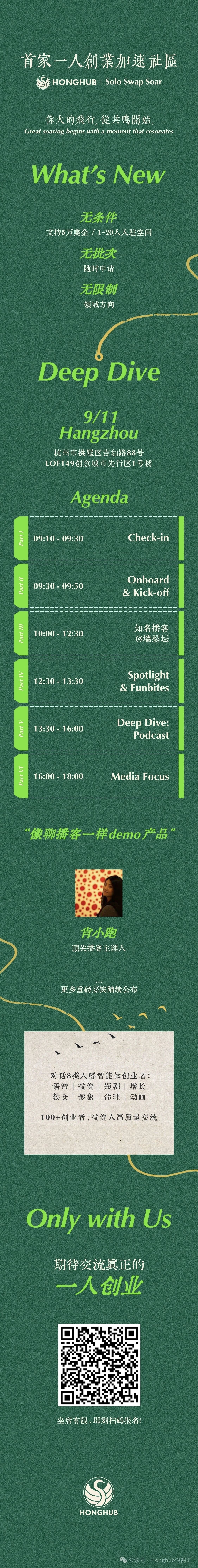重磅】杭州（可能全国）Top级的超早期AI创业福音图一- 即刻App