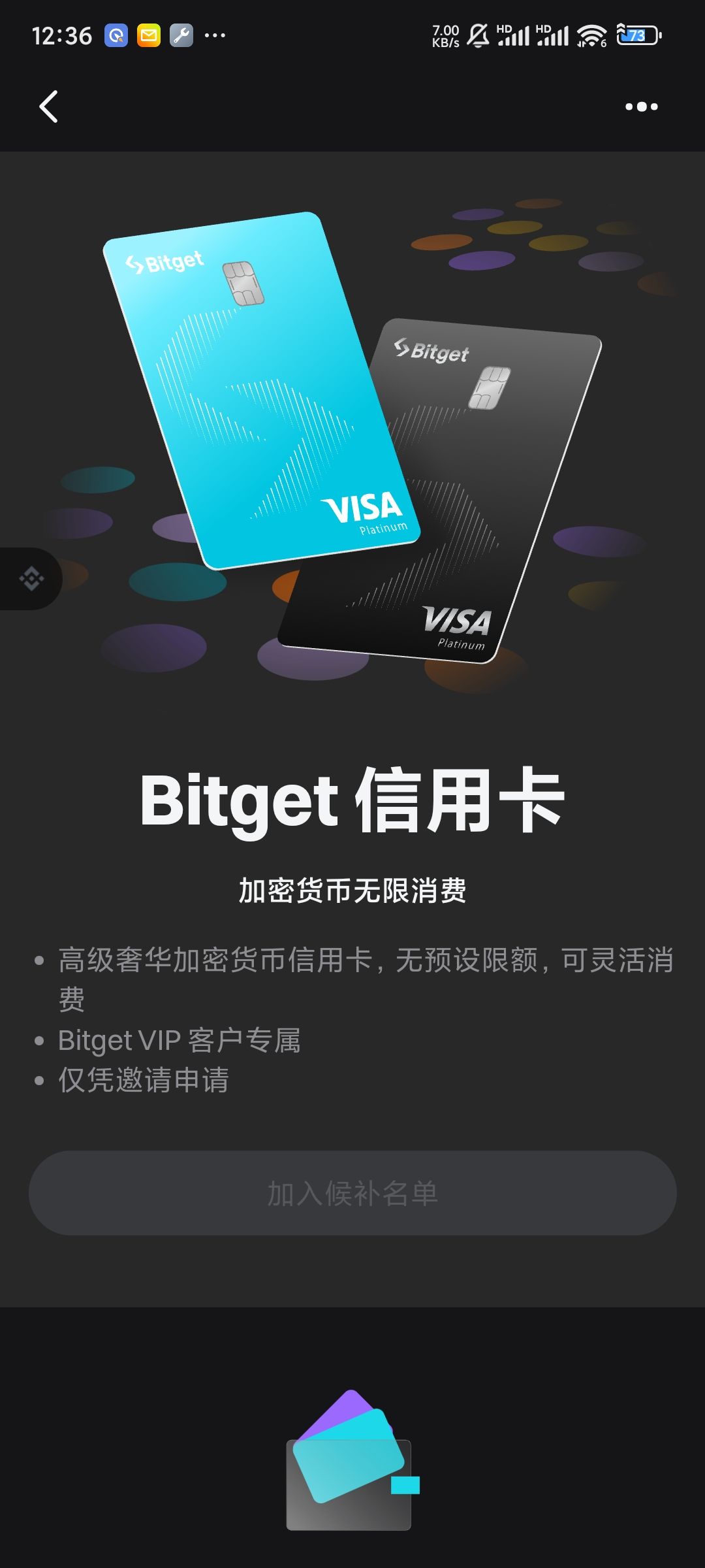 最近用bitget的支付卡花u，太丝滑了，而且甚至用不完u每- 即刻App