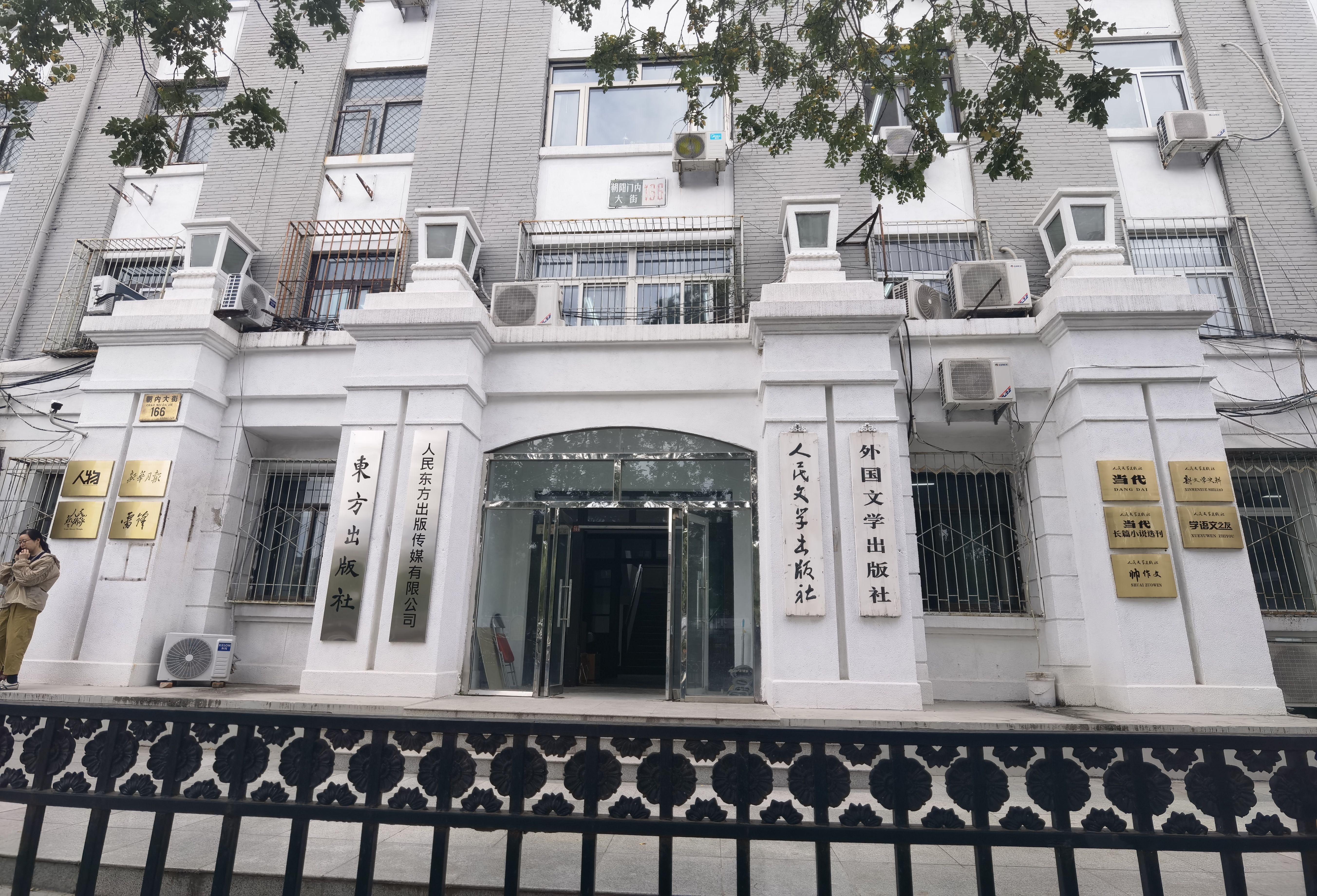 大名鼎鼎的人民文学出版社的读者服 - 即刻app