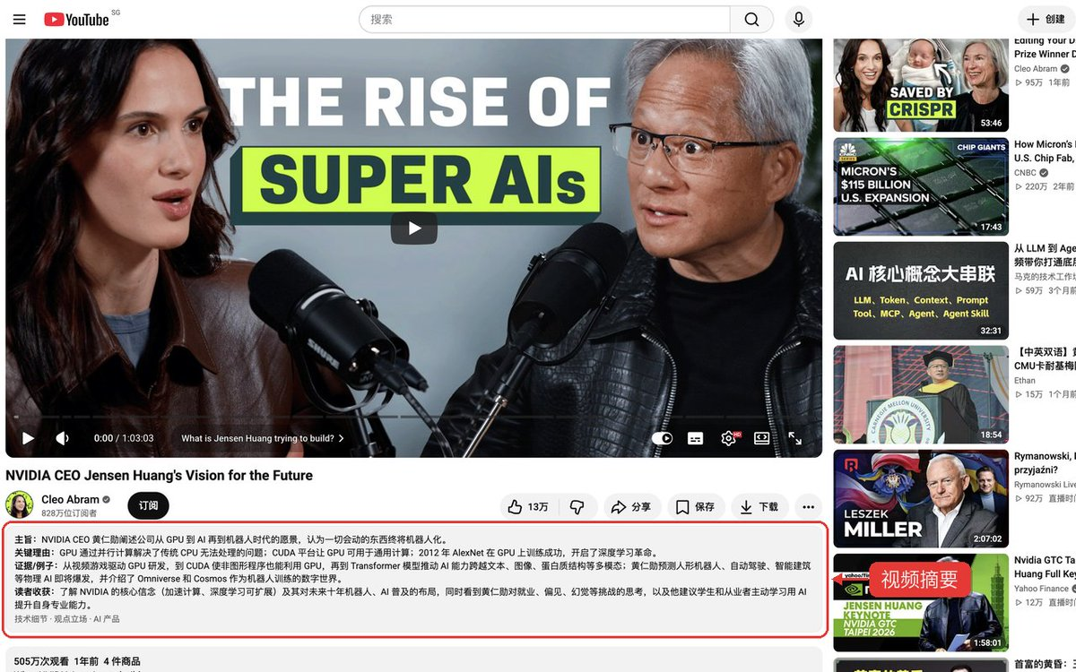 brieffeed-youtube-annotated-1280x800.png