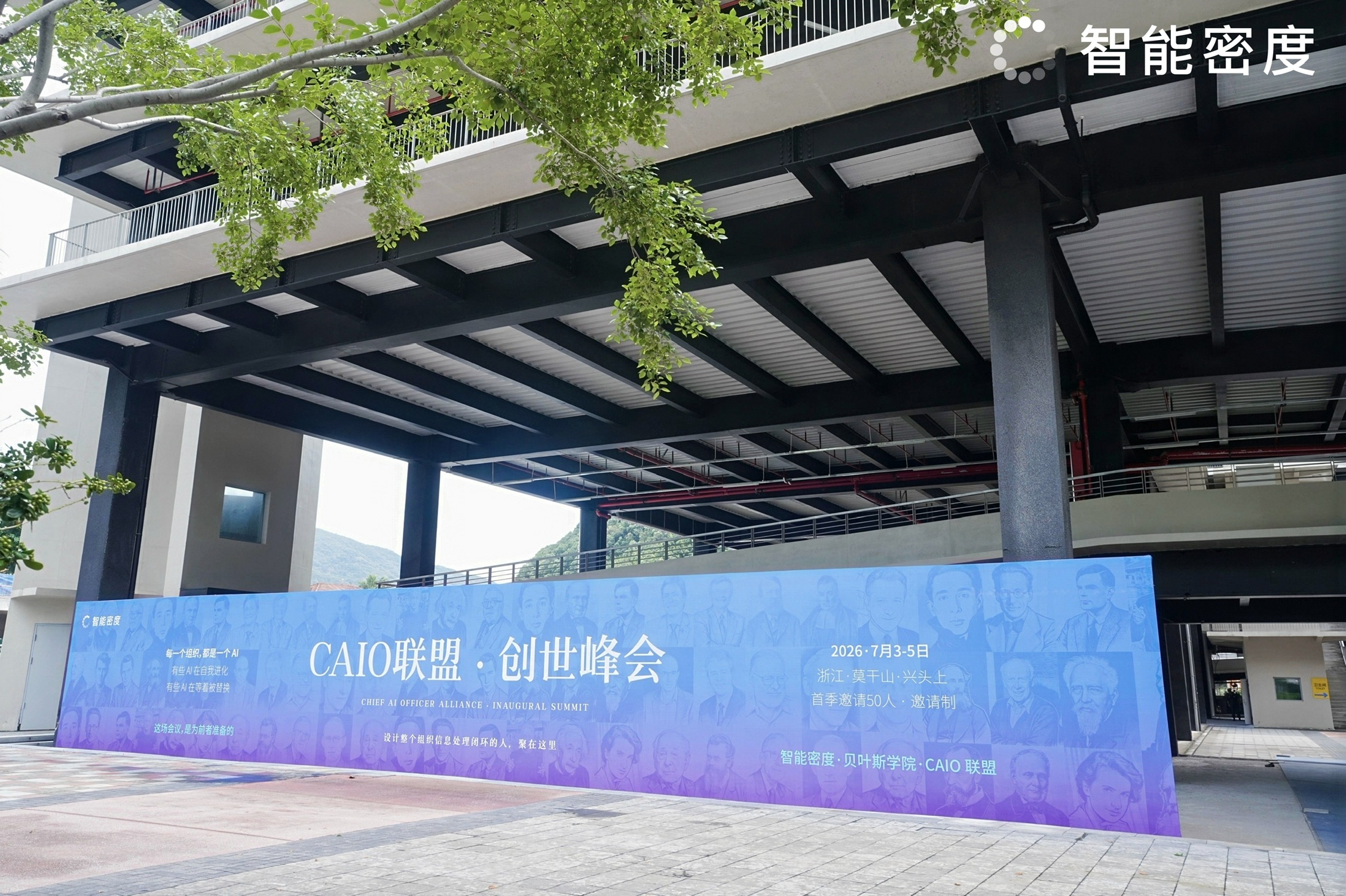 Caio 联盟成立,聚焦 AI 组织落地