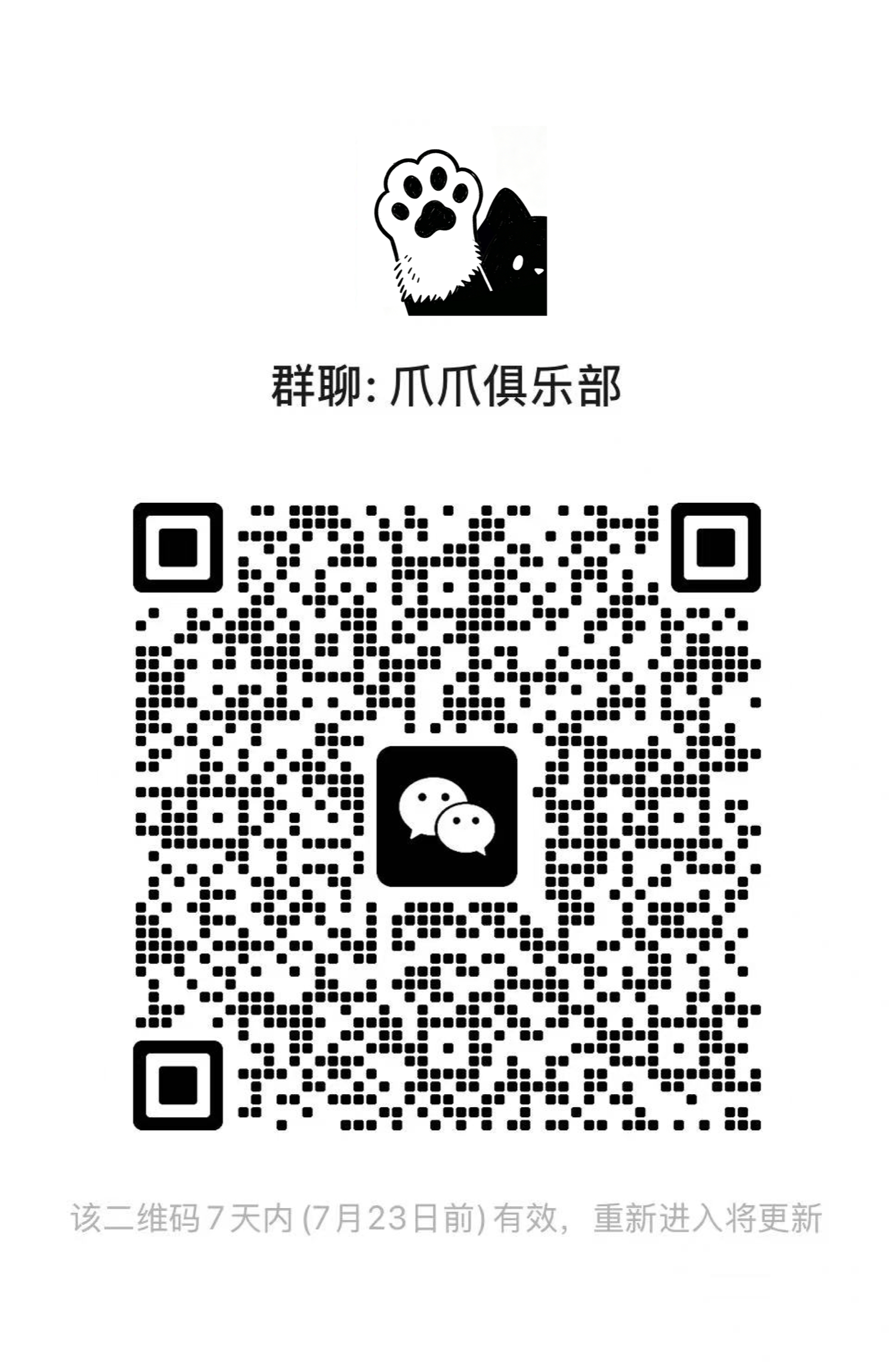 个人数据聊天工具