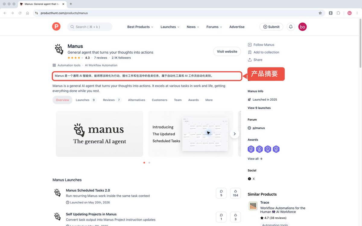 brieffeed-producthunt-product-annotated-1280x800.png
