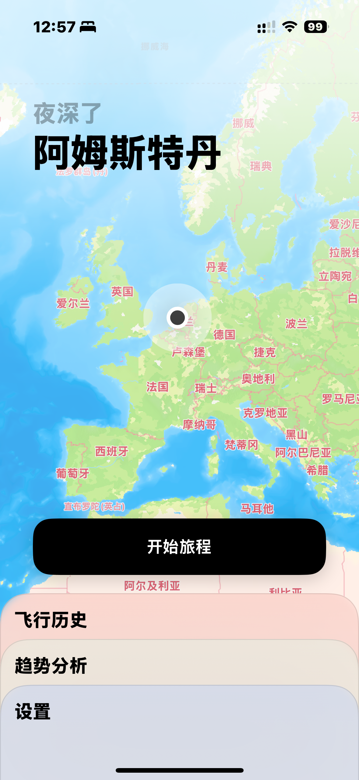 欢迎来到荷兰」 当你的身体里孕育着一个宝宝，就像是在计划- 即刻App