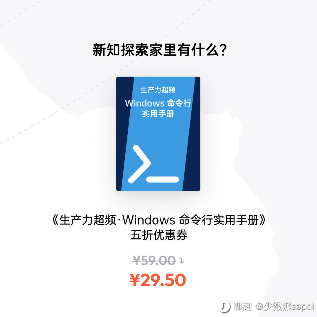 少数派sspai的个人主页 即刻app