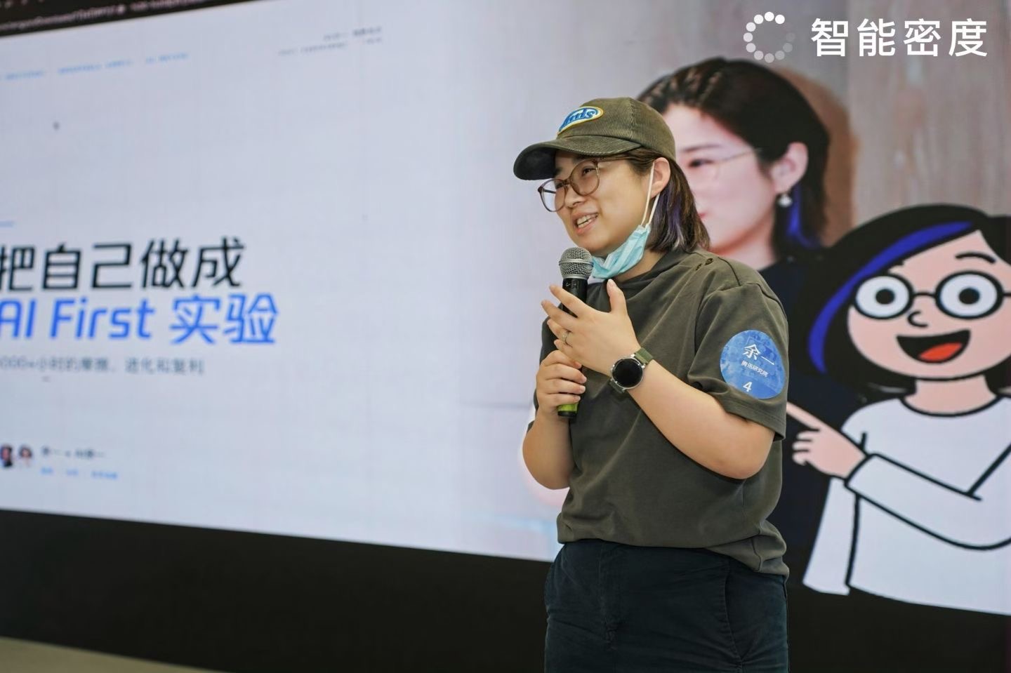 AI 余毅:AI 驱动的分享活动