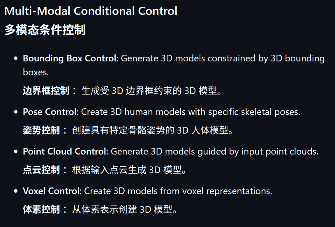 AI资讯：Hunyuan3D-Omni的多模态控制能力