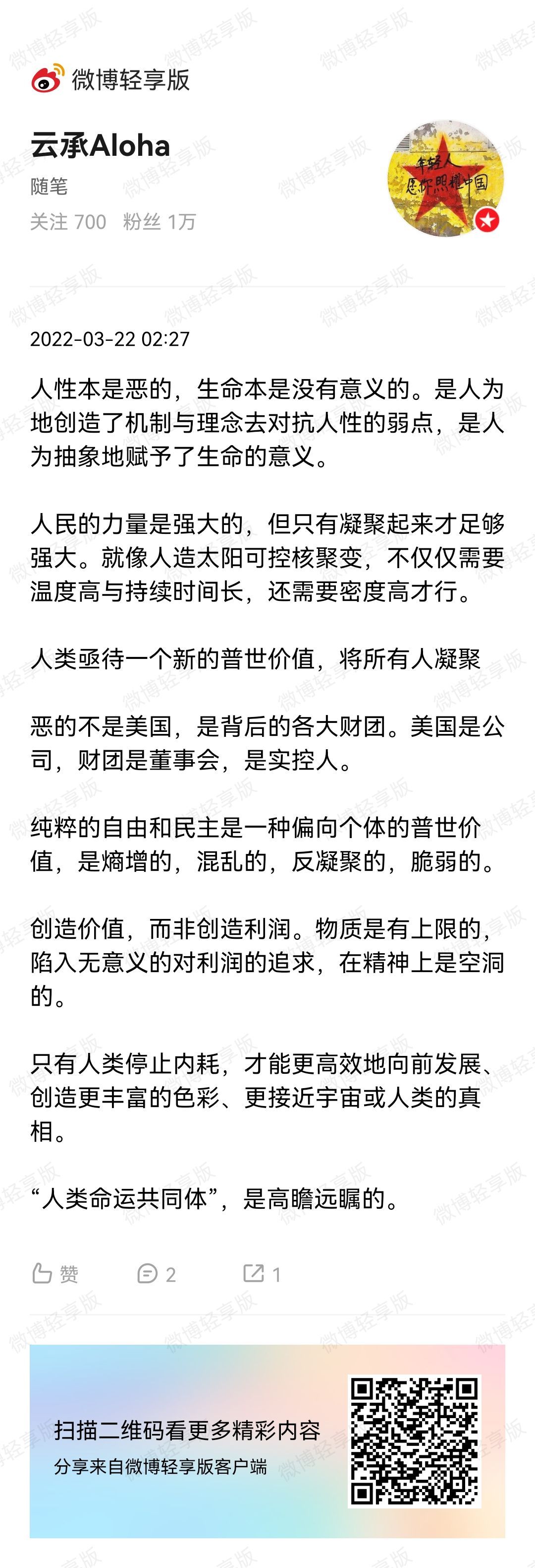 云承的个人主页- 即刻App