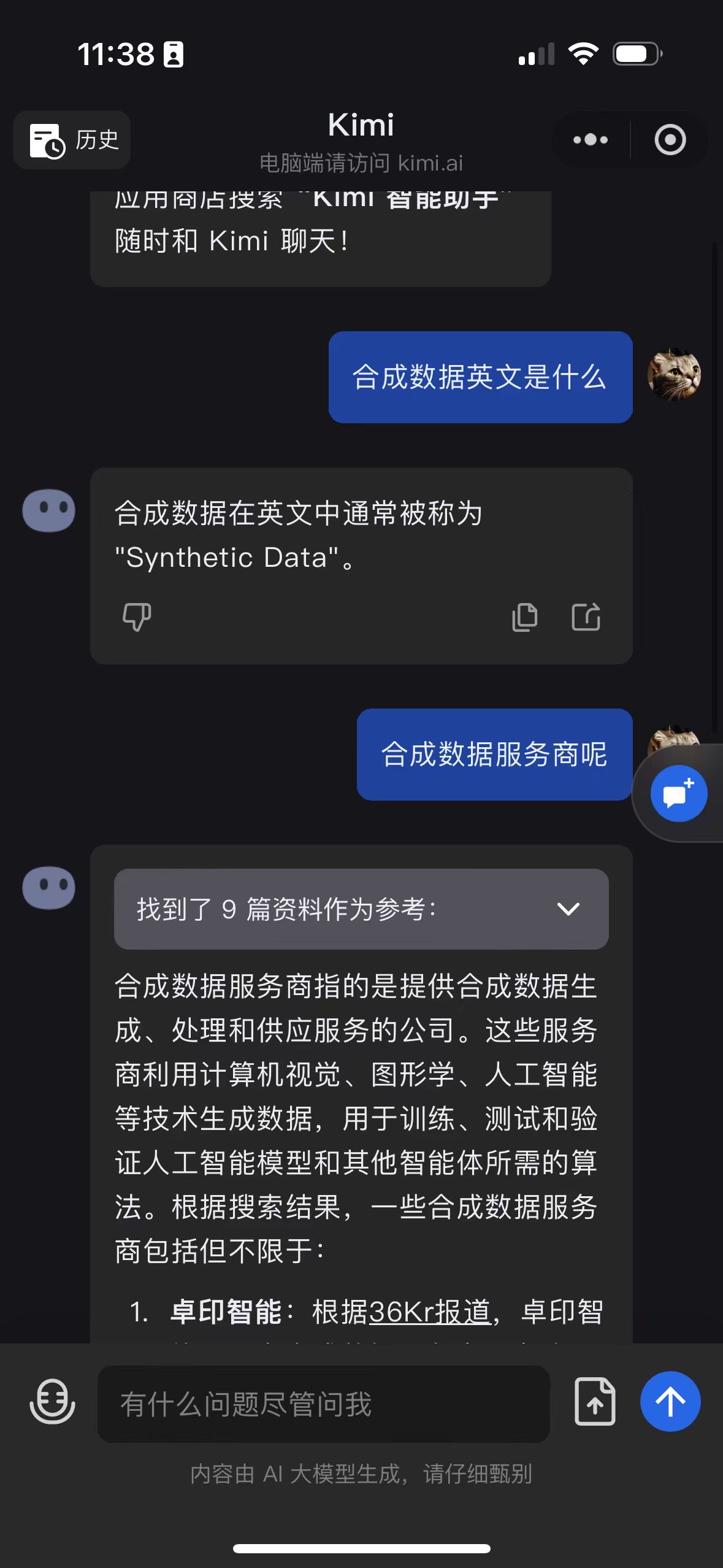 到底是谁在吹kimi chat，就这，有上下文吗？ 😑😑 - 即刻App