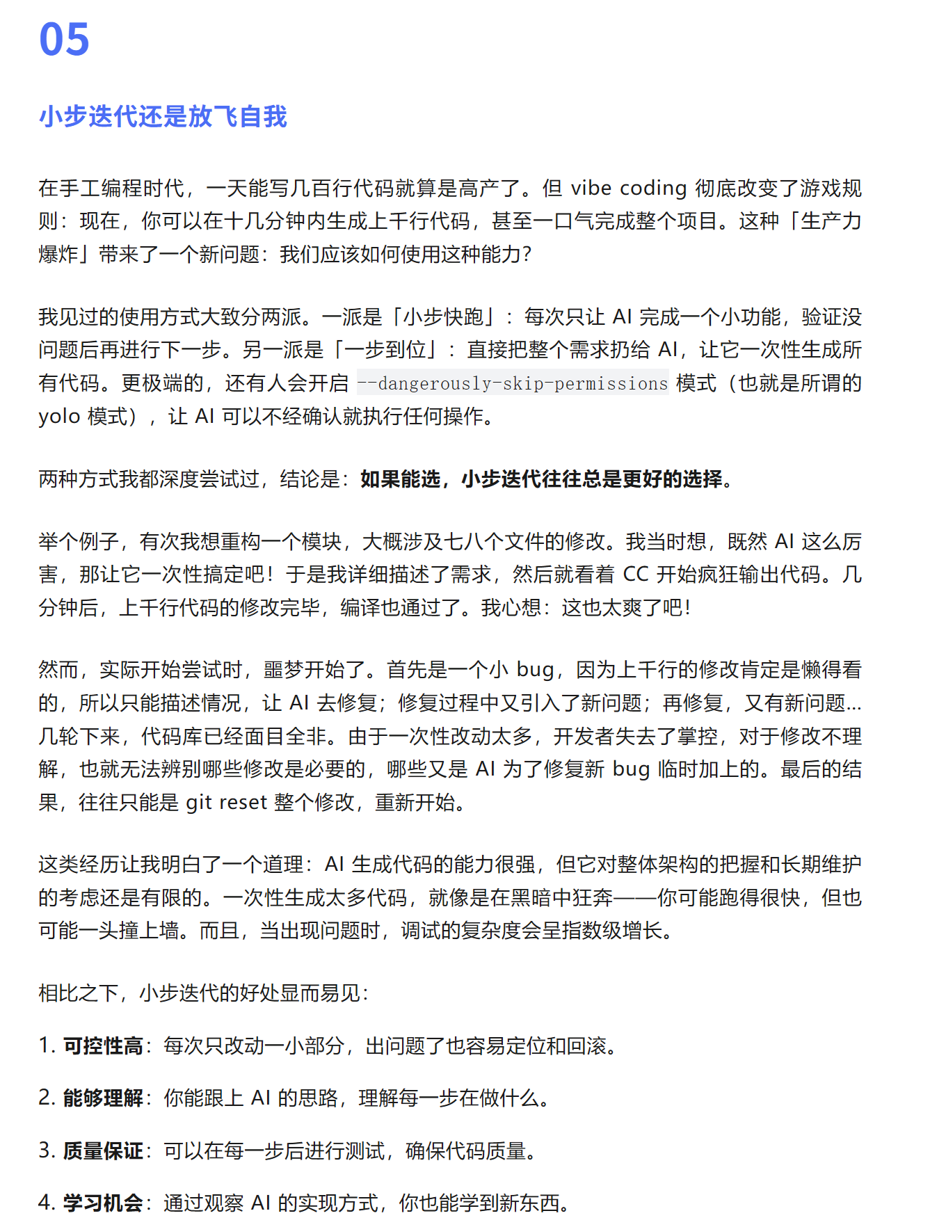 AI资讯：开发者与AI的协作