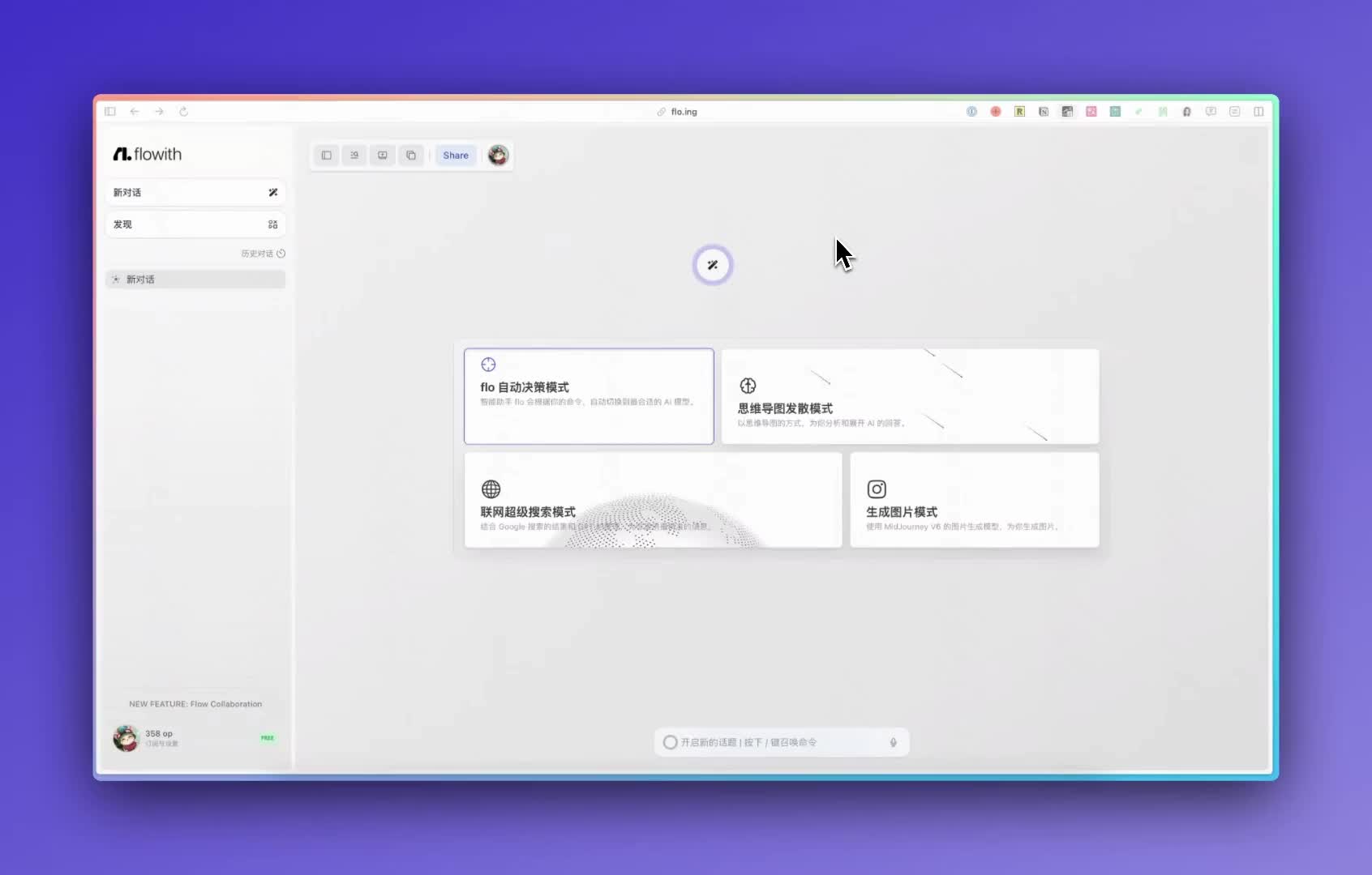 简单体验了一下AI 生产力工具 Flowith，太强了。 - 即刻App