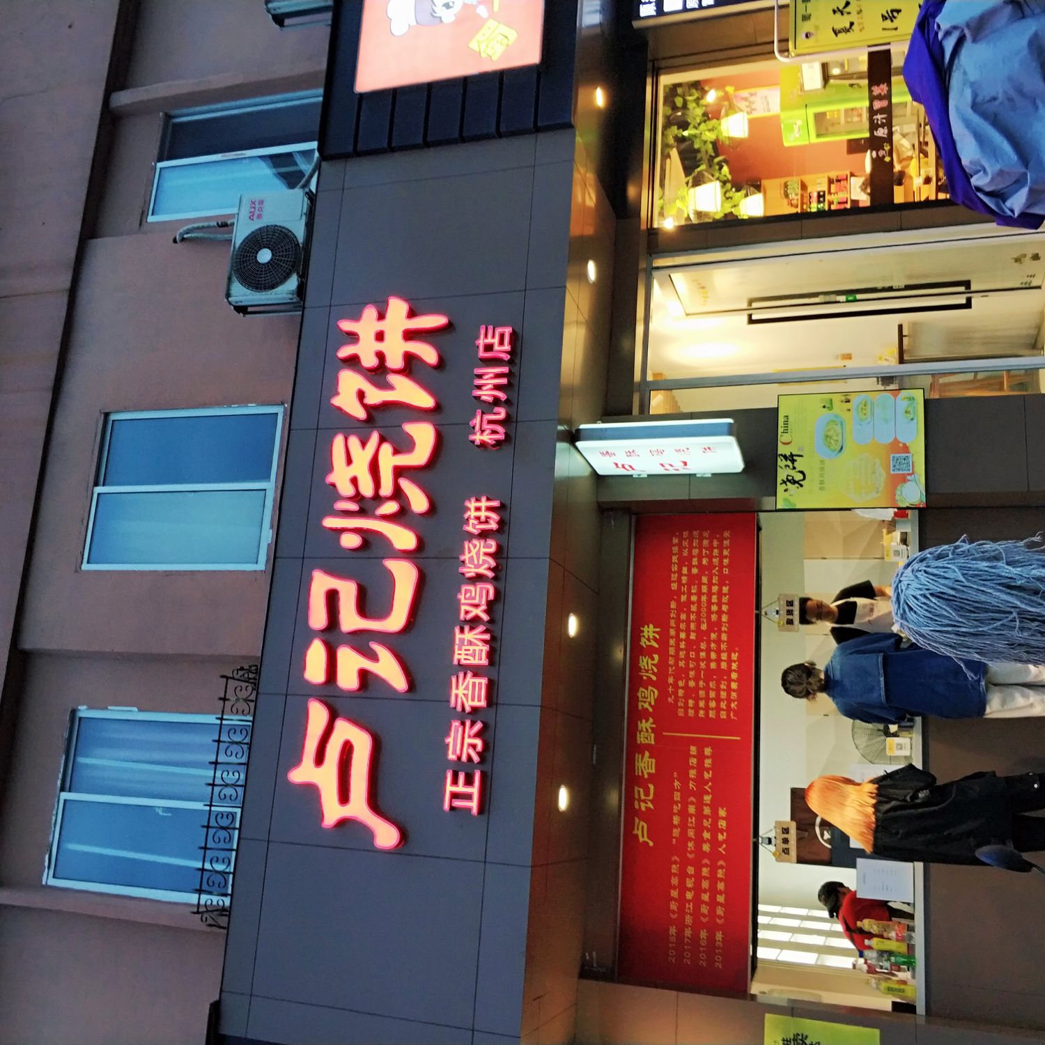 94"余味可绕梁的香酥鸡烧饼安排上了" 97卢记烧饼 97人 - 即刻