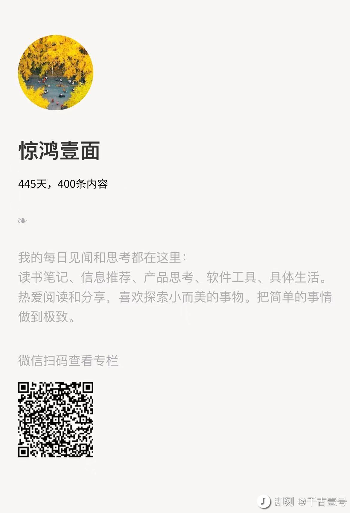 推荐几个我常看的中文优质阅读源（2025年版）。既然是经常看- 即刻App