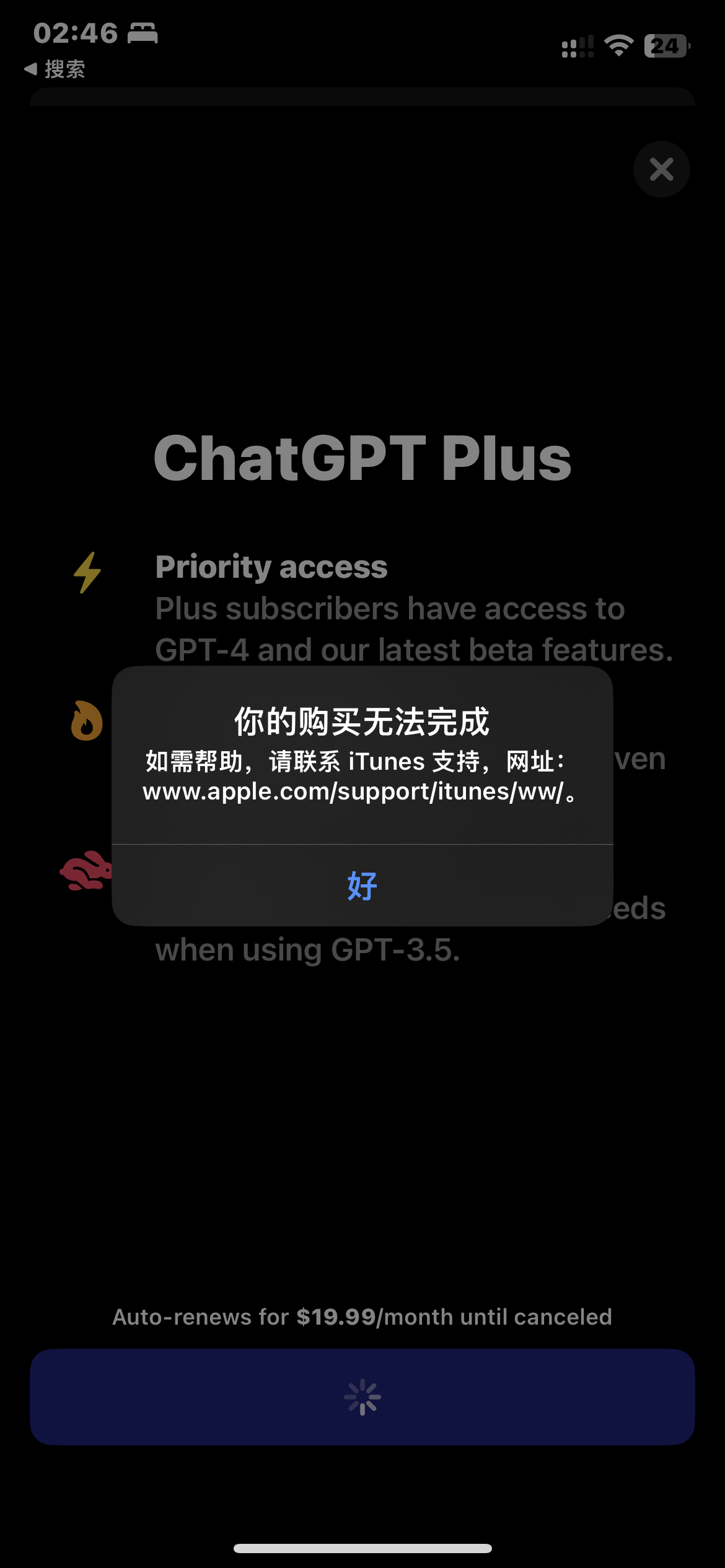 终于使用礼品卡在iOS上开通了ChatGPT Plus！ 昨- 即刻App
