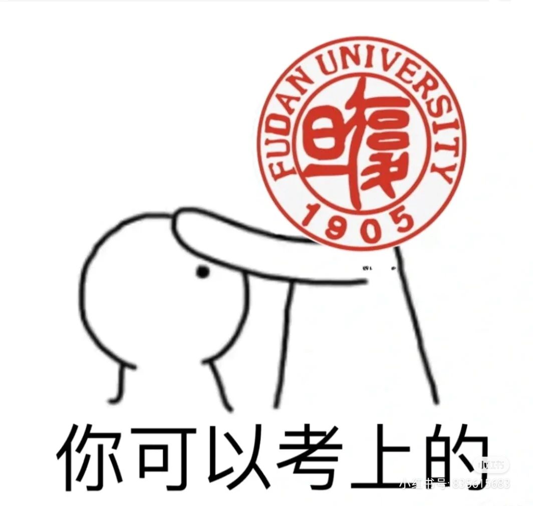 复旦大学,我来啦. - 即刻app