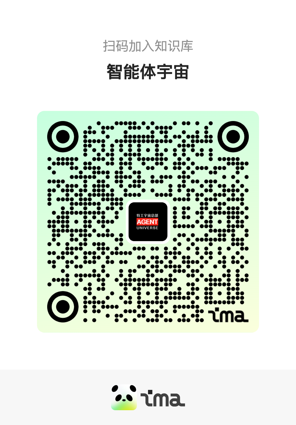AI资讯：ima智能体宇宙知识库