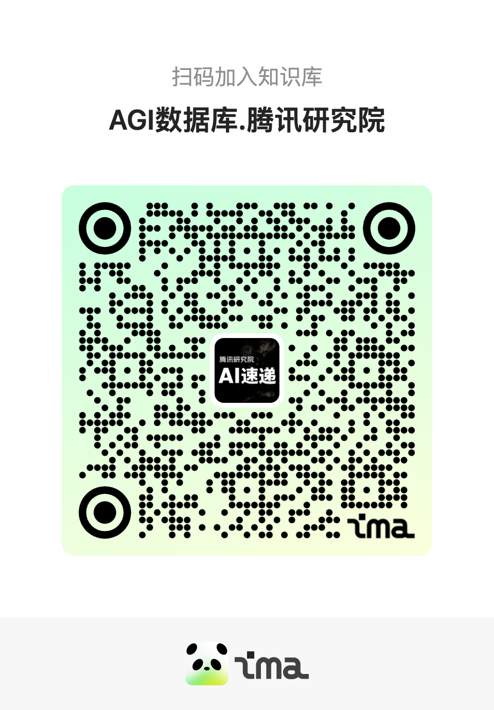 AI资讯：ima推荐的AGI数据库