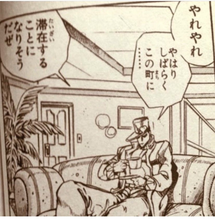 江阳ホテル也就是漫画当中的杜王町大酒店的原型