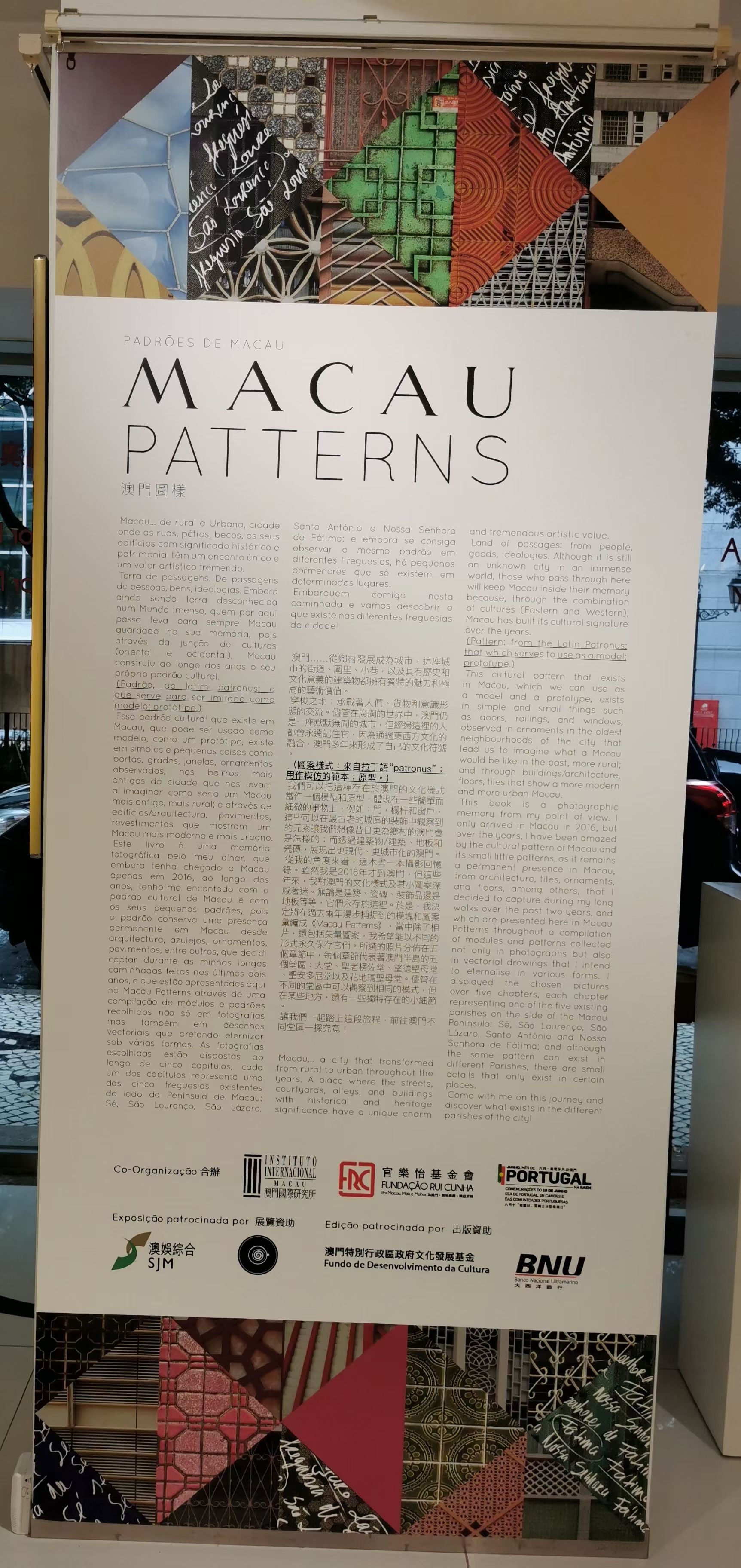 《MACAU PATTERNS·澳门图样》 澳门平面设 - 即刻App